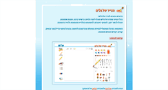 Desktop Screenshot of opainter.galim.org.il