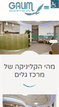 Mobile Screenshot of galim.org